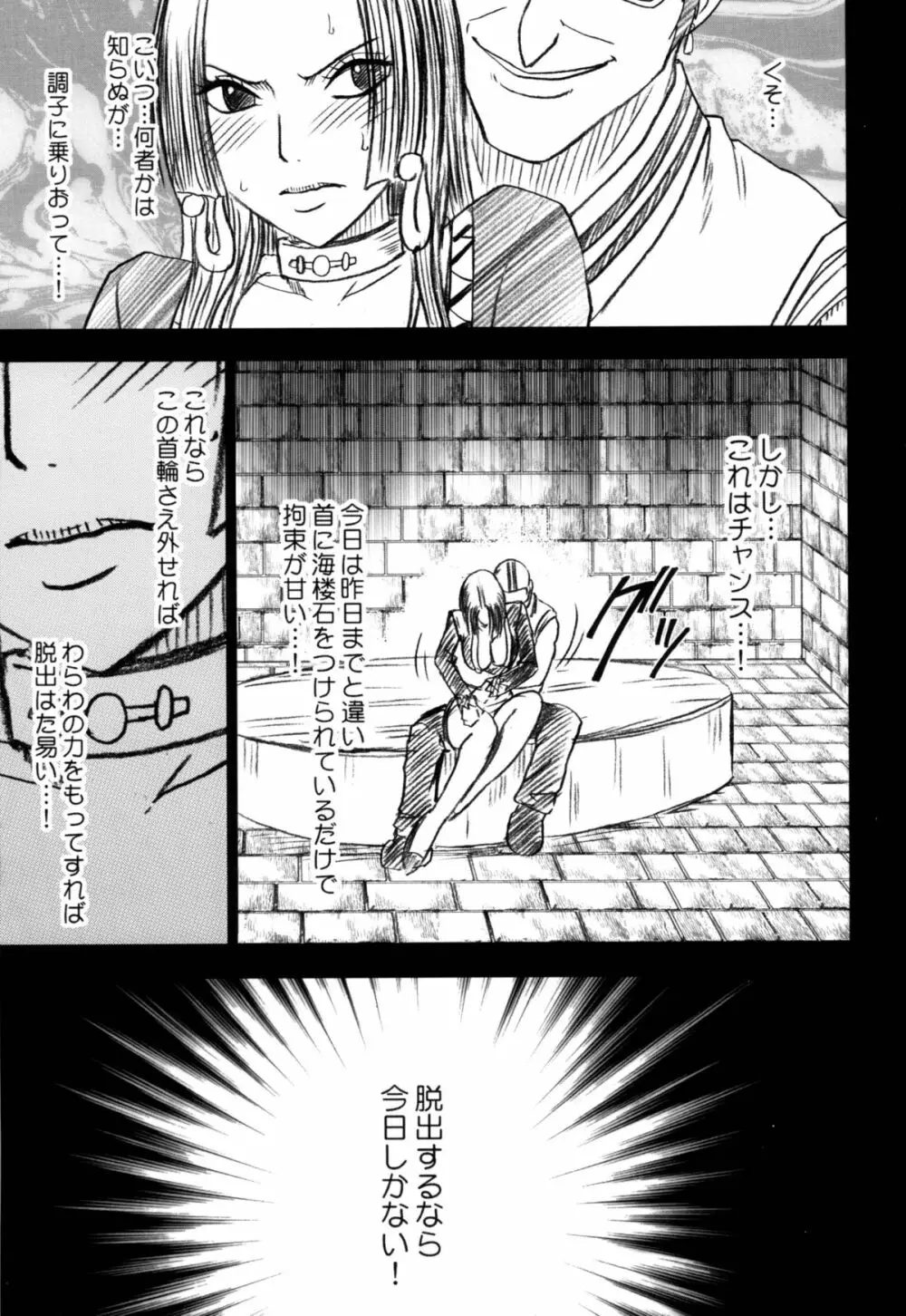 蛇姫総集編 Page.125