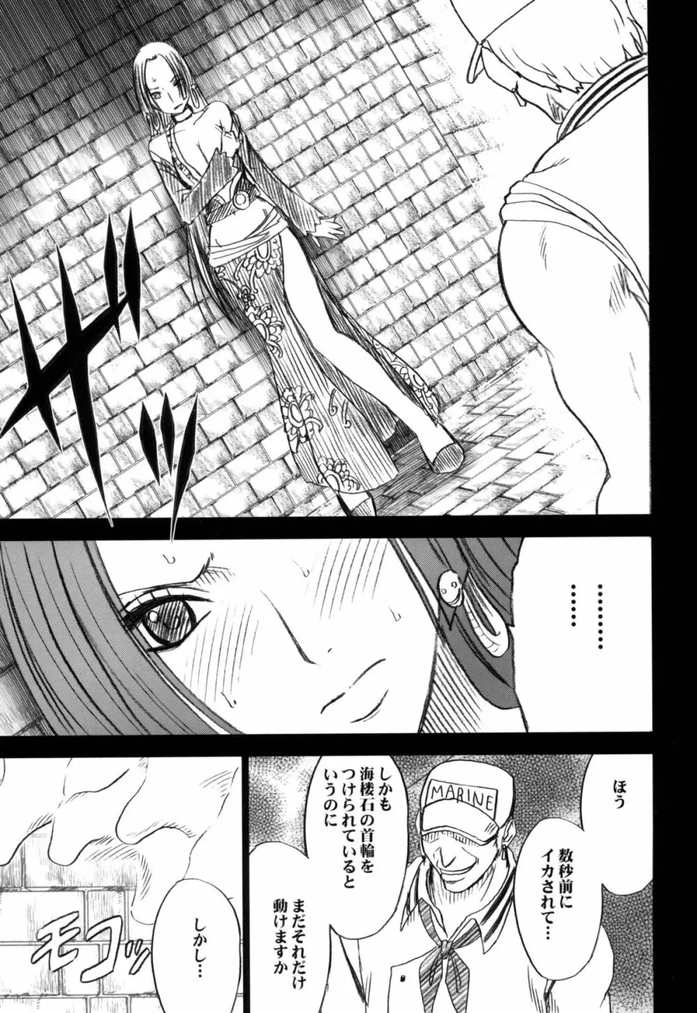 蛇姫総集編 Page.139