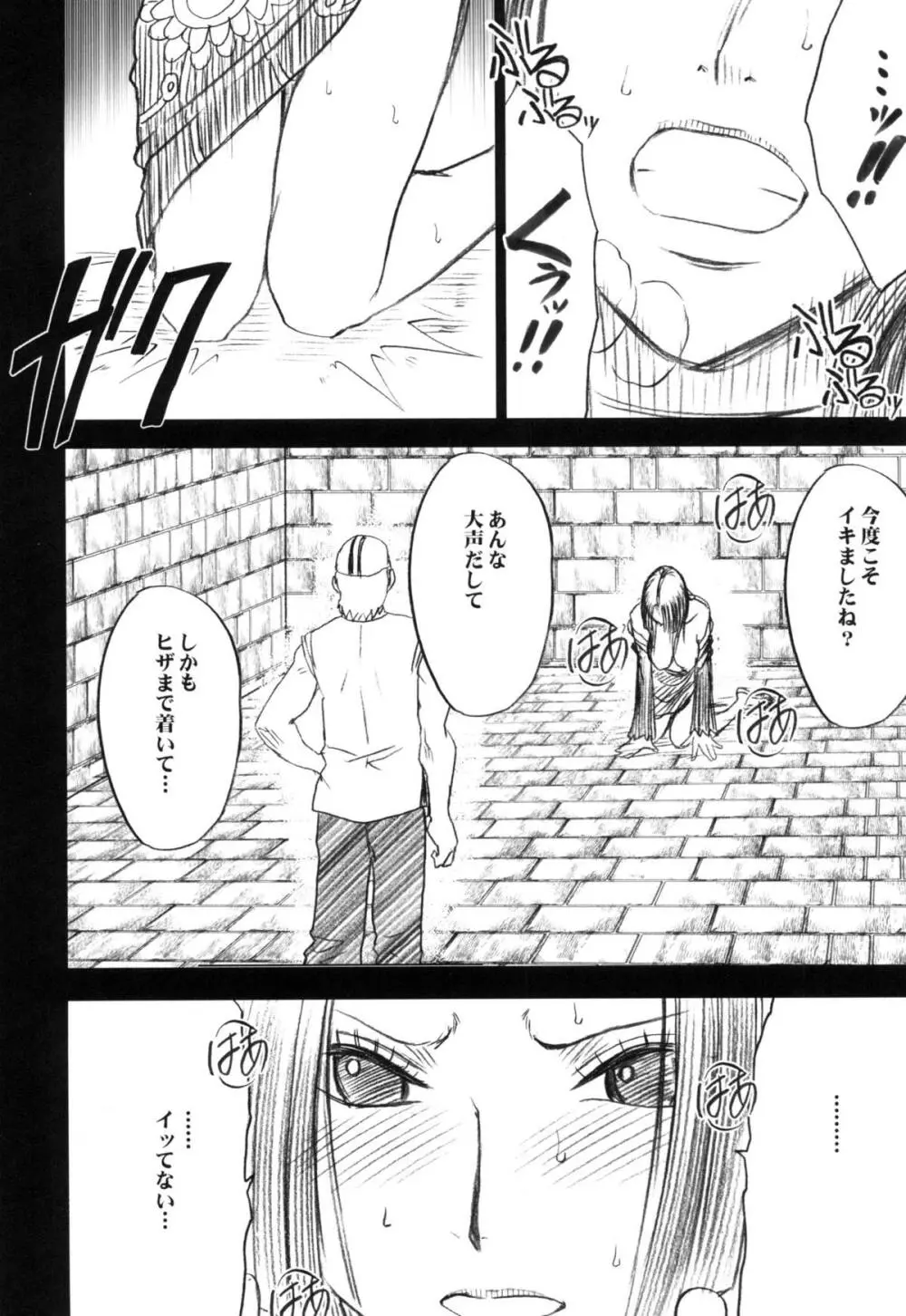 蛇姫総集編 Page.146