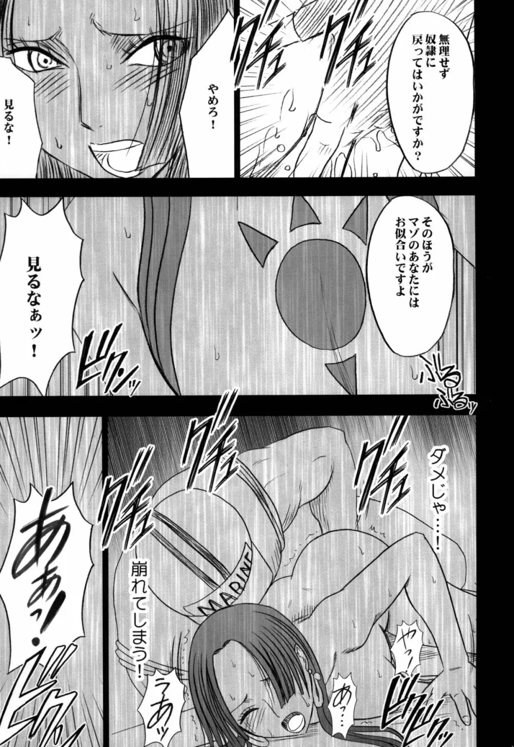 蛇姫総集編 Page.167