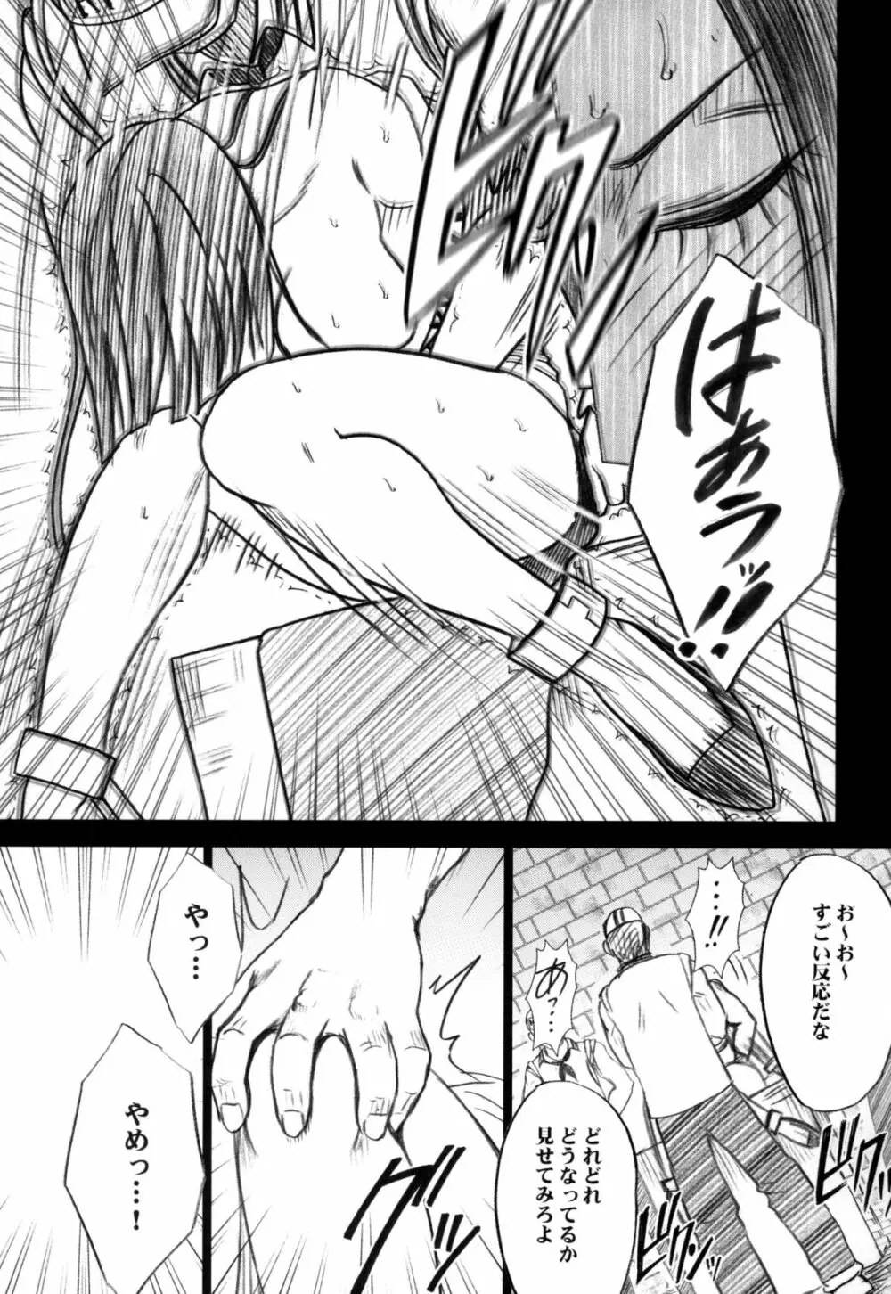 蛇姫総集編 Page.31