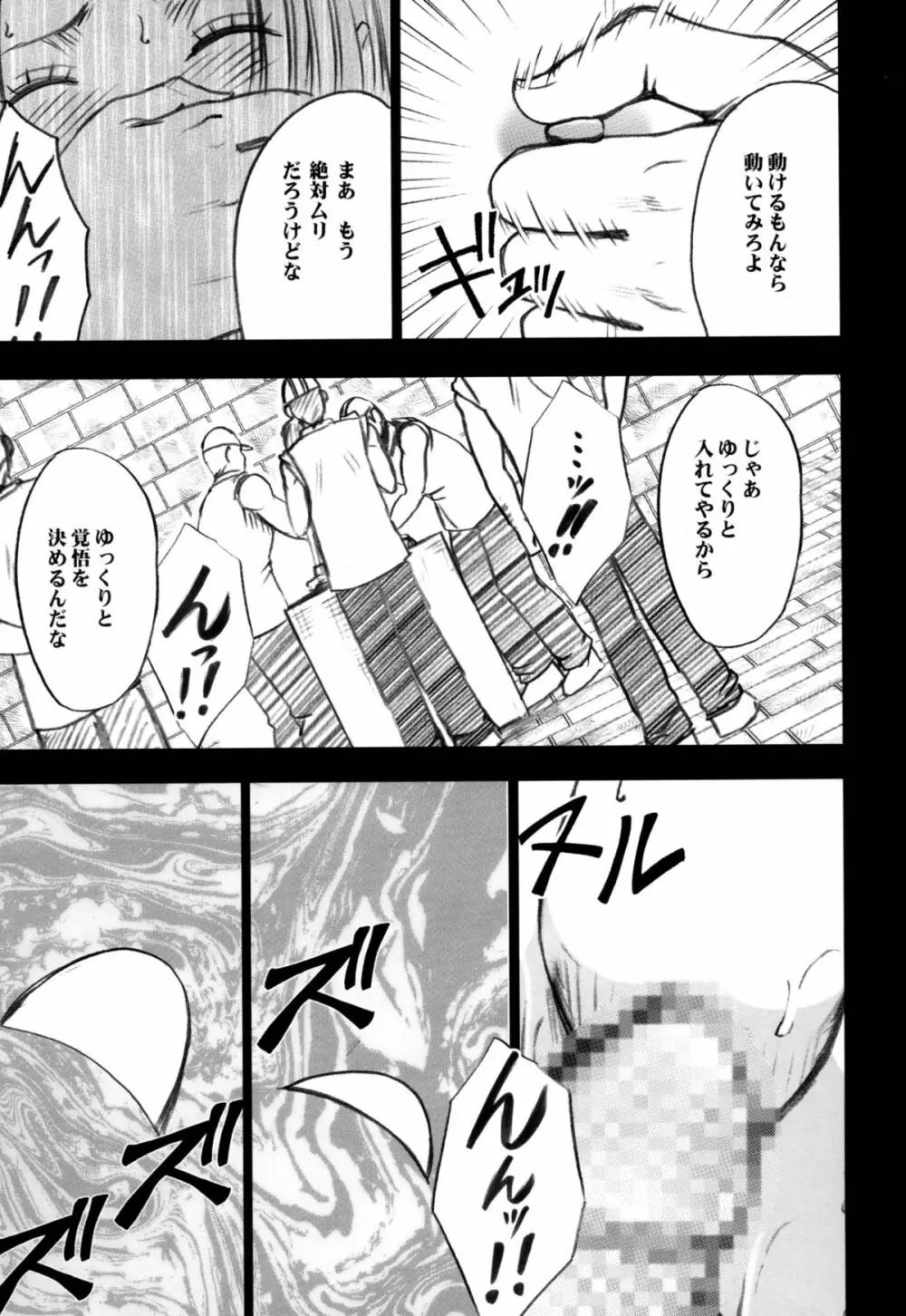 蛇姫総集編 Page.49