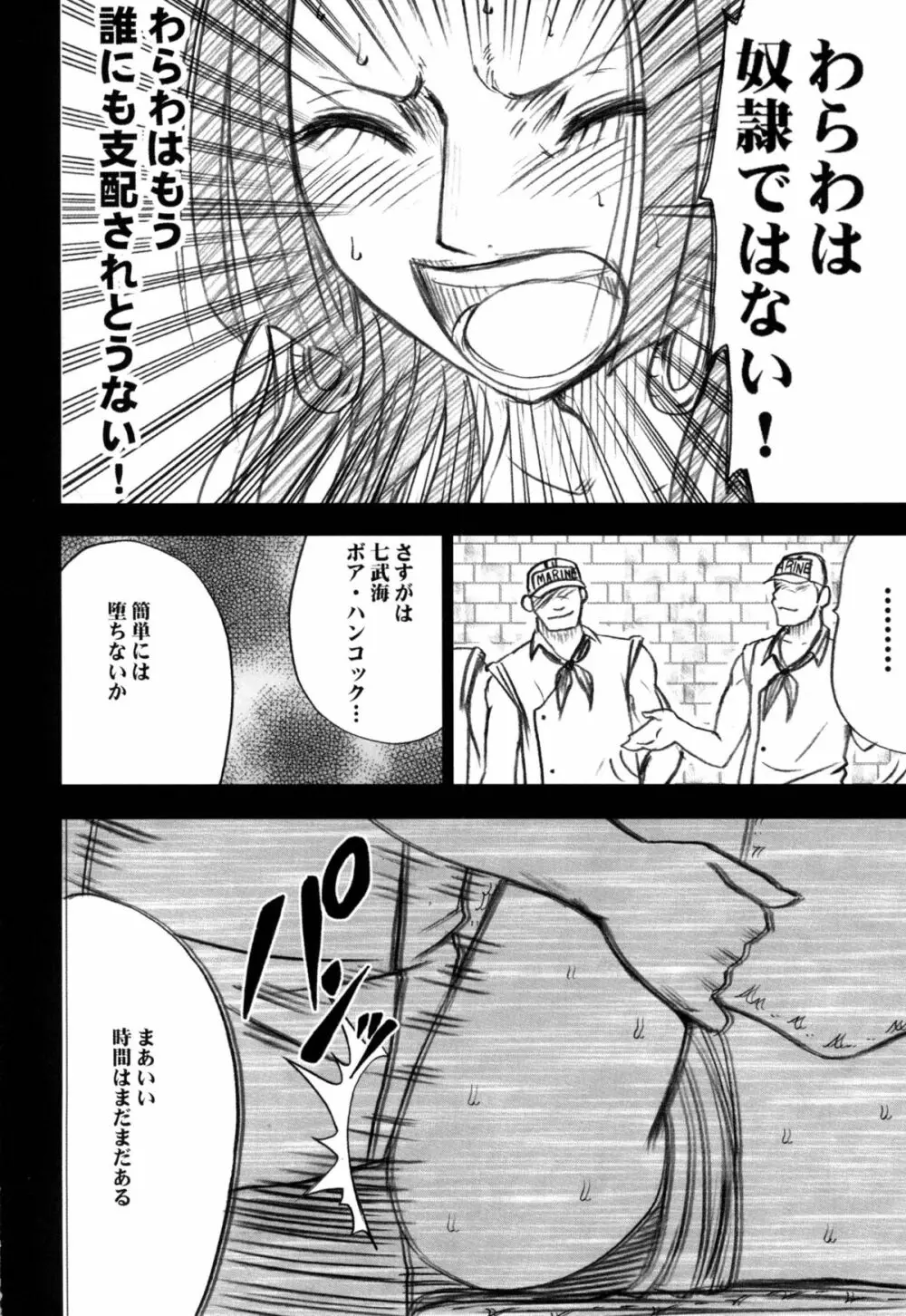 蛇姫総集編 Page.60