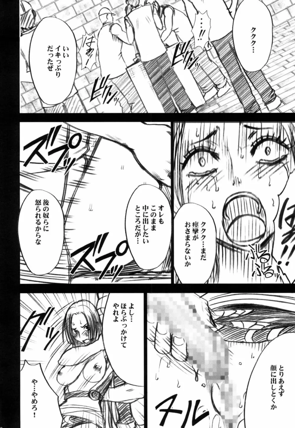 蛇姫総集編 Page.64