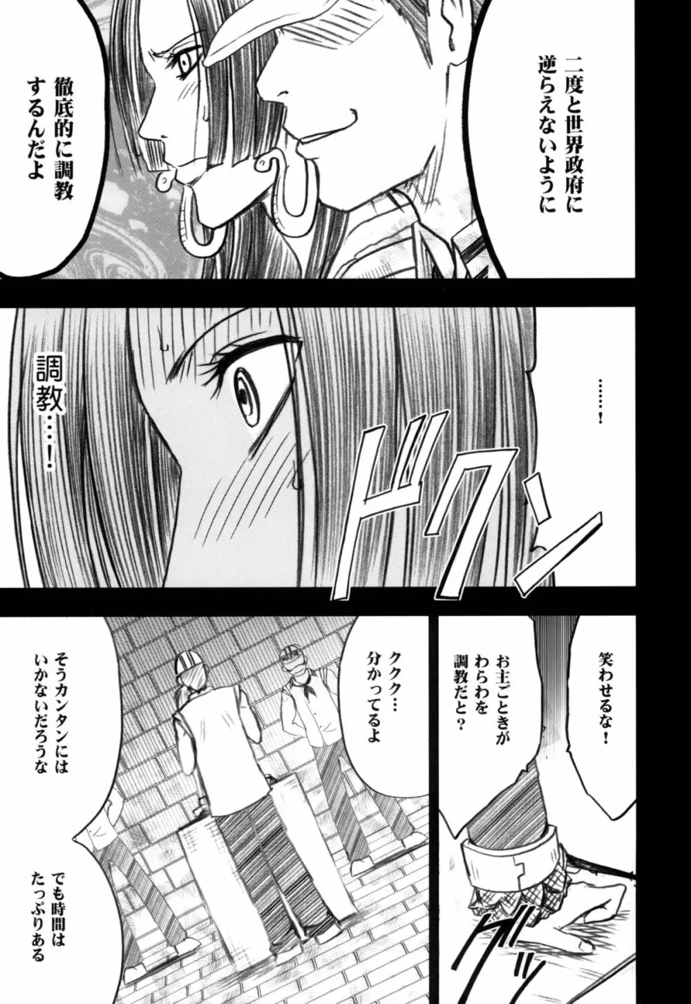 蛇姫総集編 Page.9