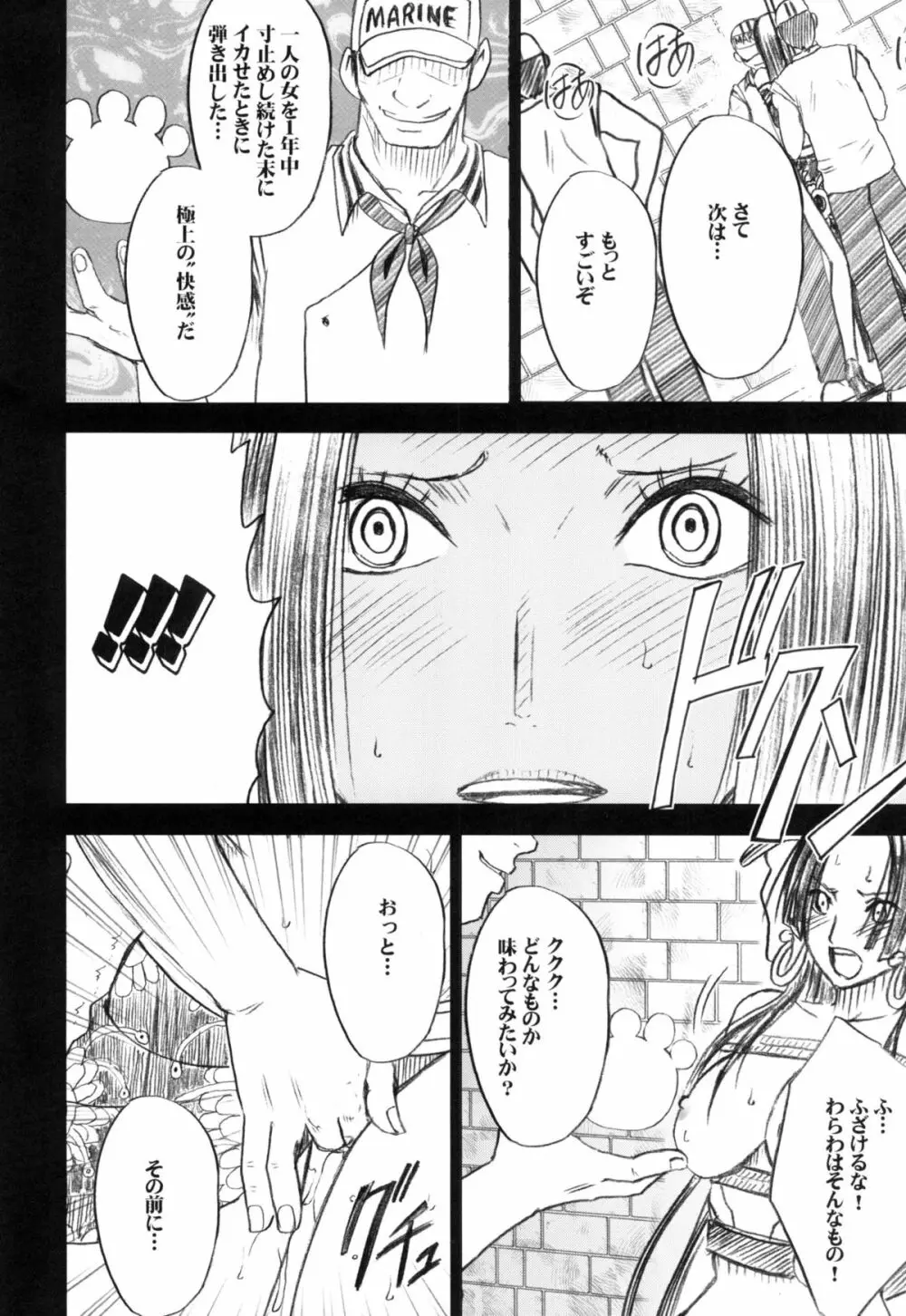 蛇姫総集編 Page.94