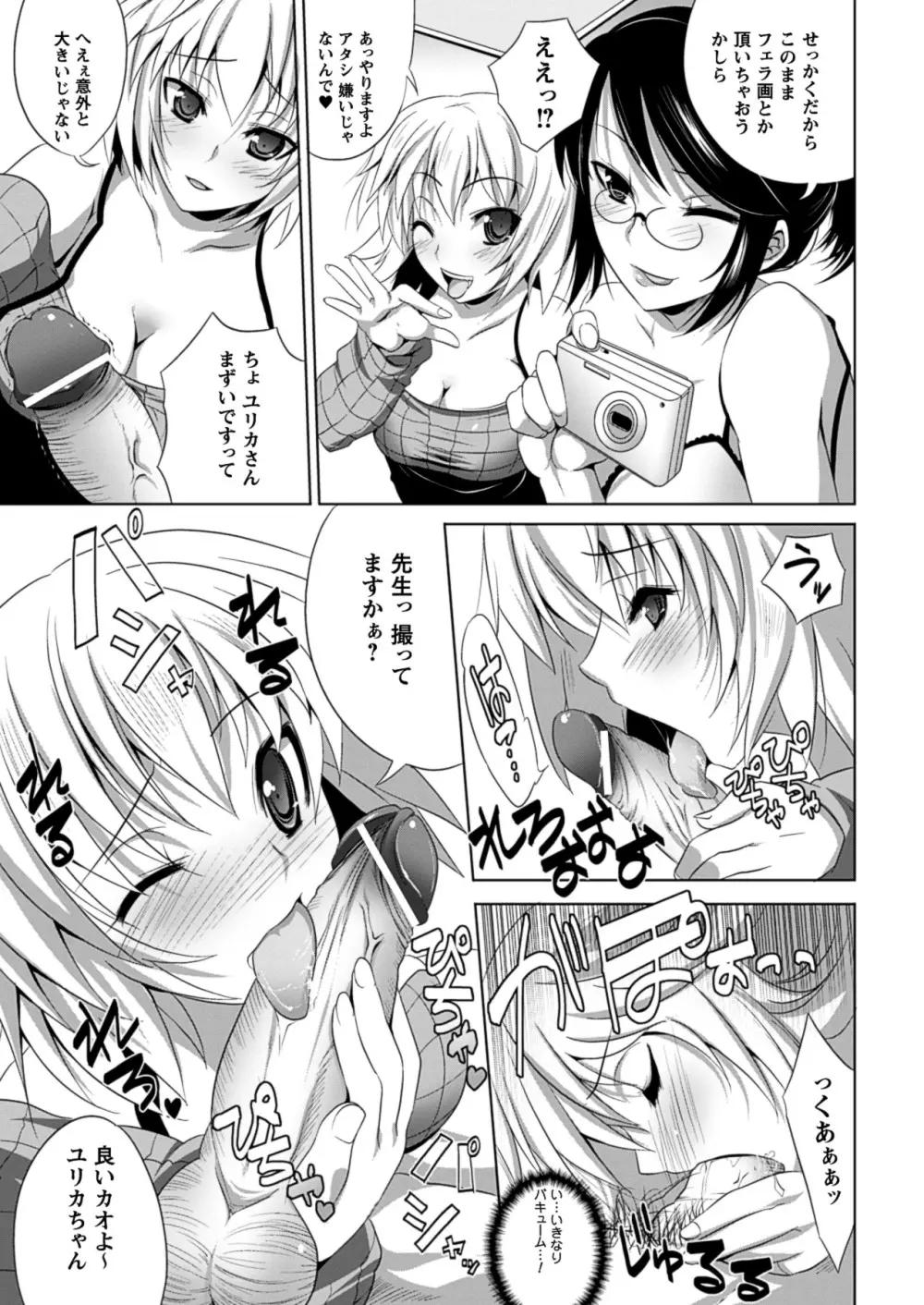 美人マンガ家とふしだらアシスタンツ ~Beautiful Woman Comic Artist and Immoral Assistants~ Page.11