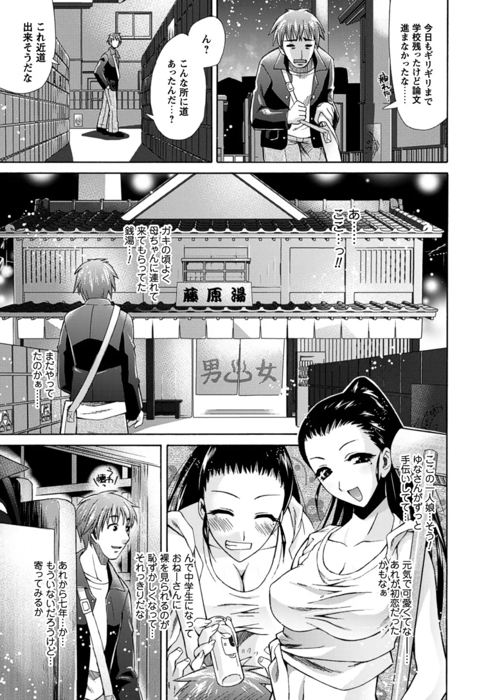 秘色シークエンス ~Himeiro Sequence~ Page.115
