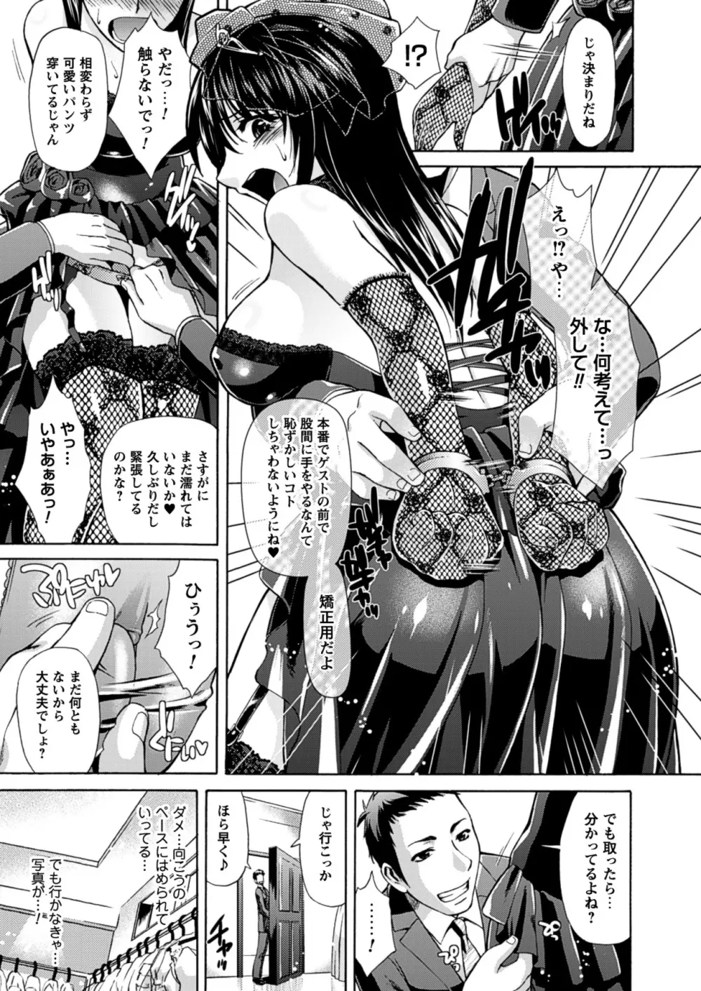 秘色シークエンス ~Himeiro Sequence~ Page.29