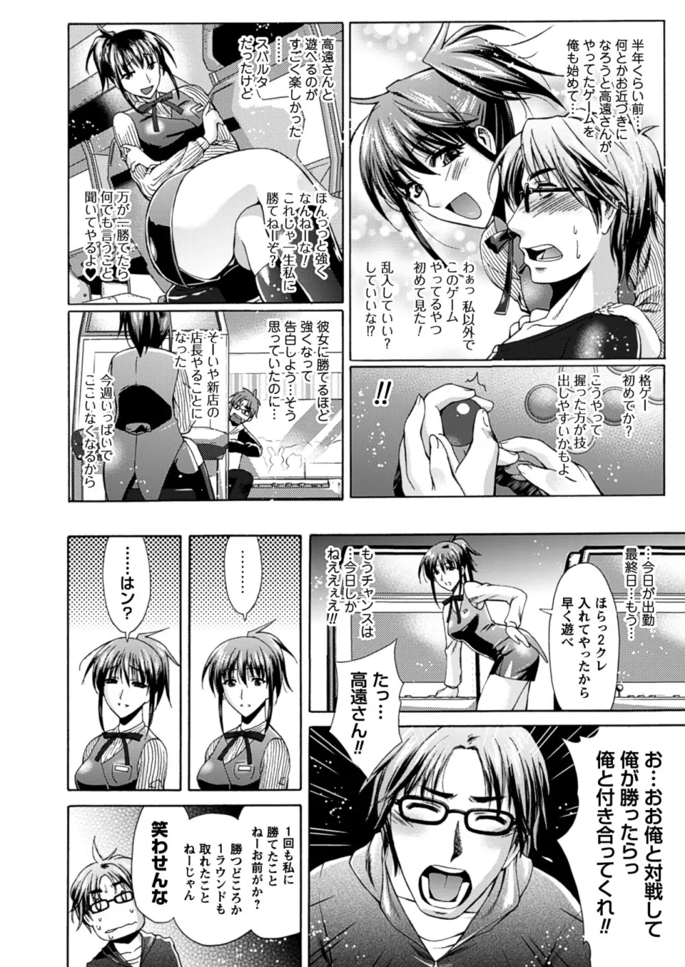 秘色シークエンス ~Himeiro Sequence~ Page.94