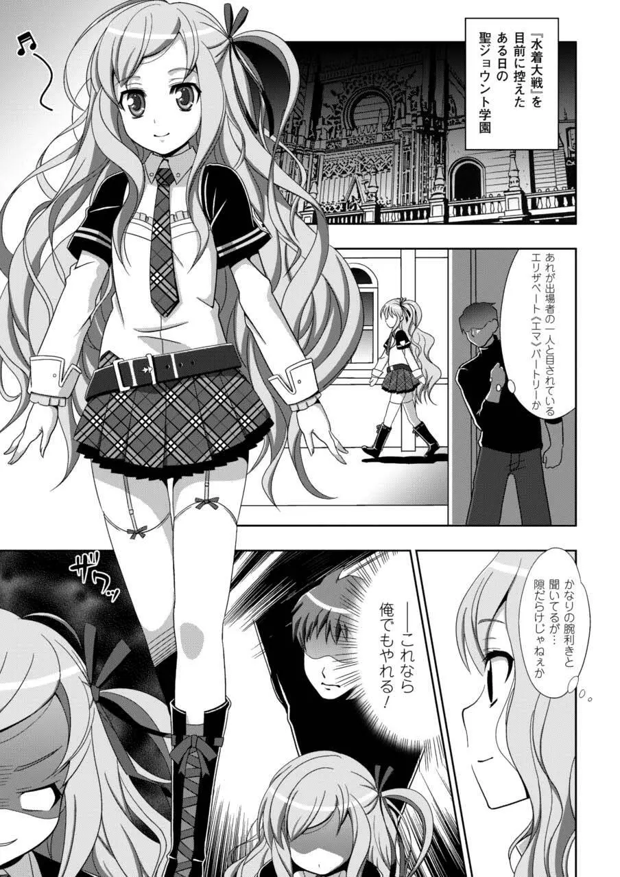 ノブナガ繚乱！ Page.24