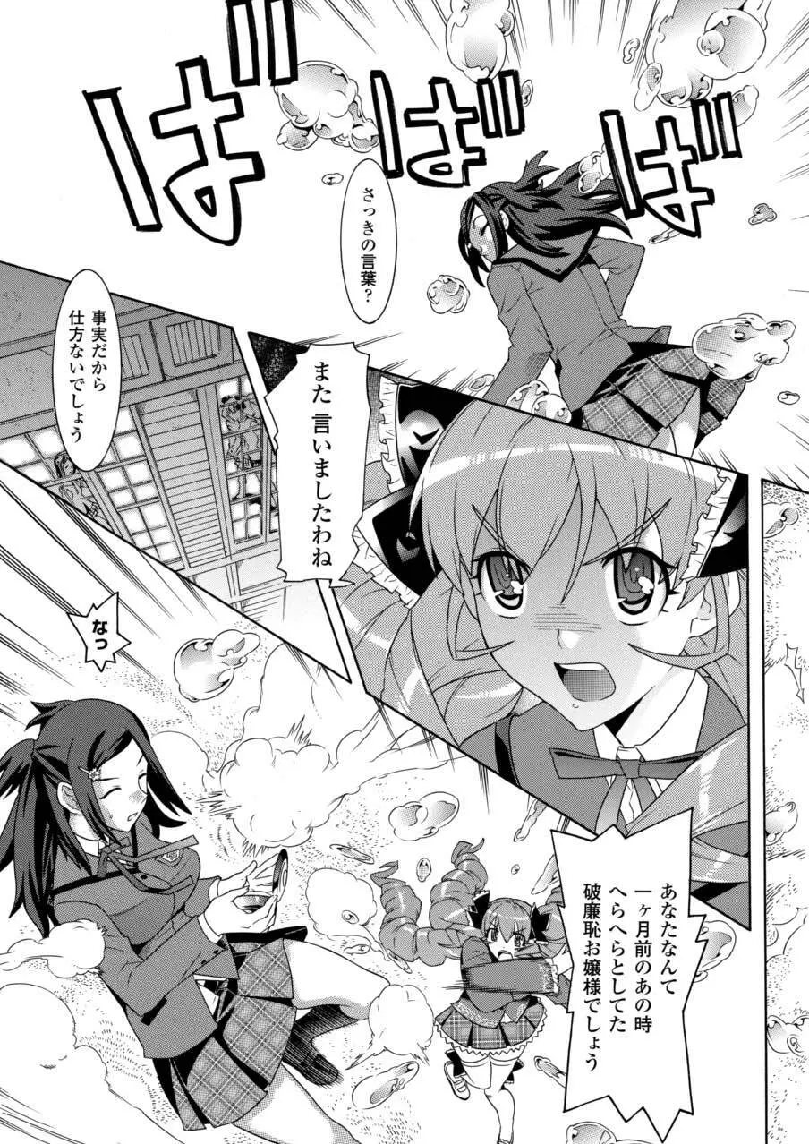 ノブナガ繚乱！ Page.48