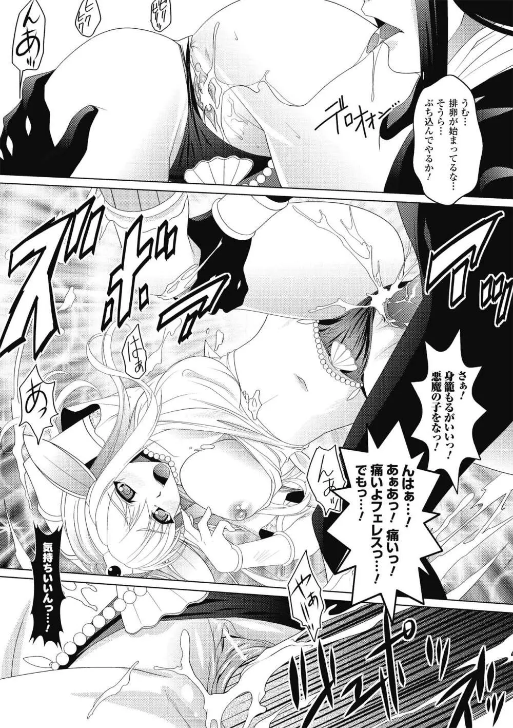 侍メイドっ！ ～主君の精魂頂き候♪～ Page.123