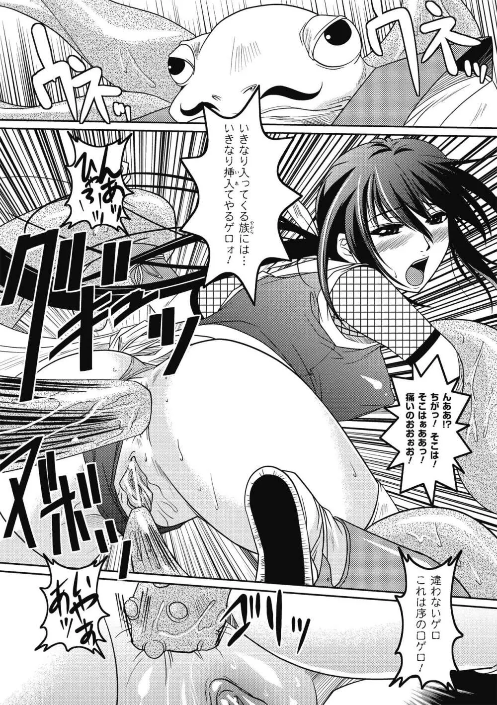 侍メイドっ！ ～主君の精魂頂き候♪～ Page.150