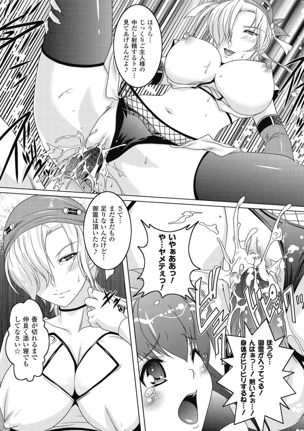 侍メイドっ！ ～主君の精魂頂き候♪～ Page.31