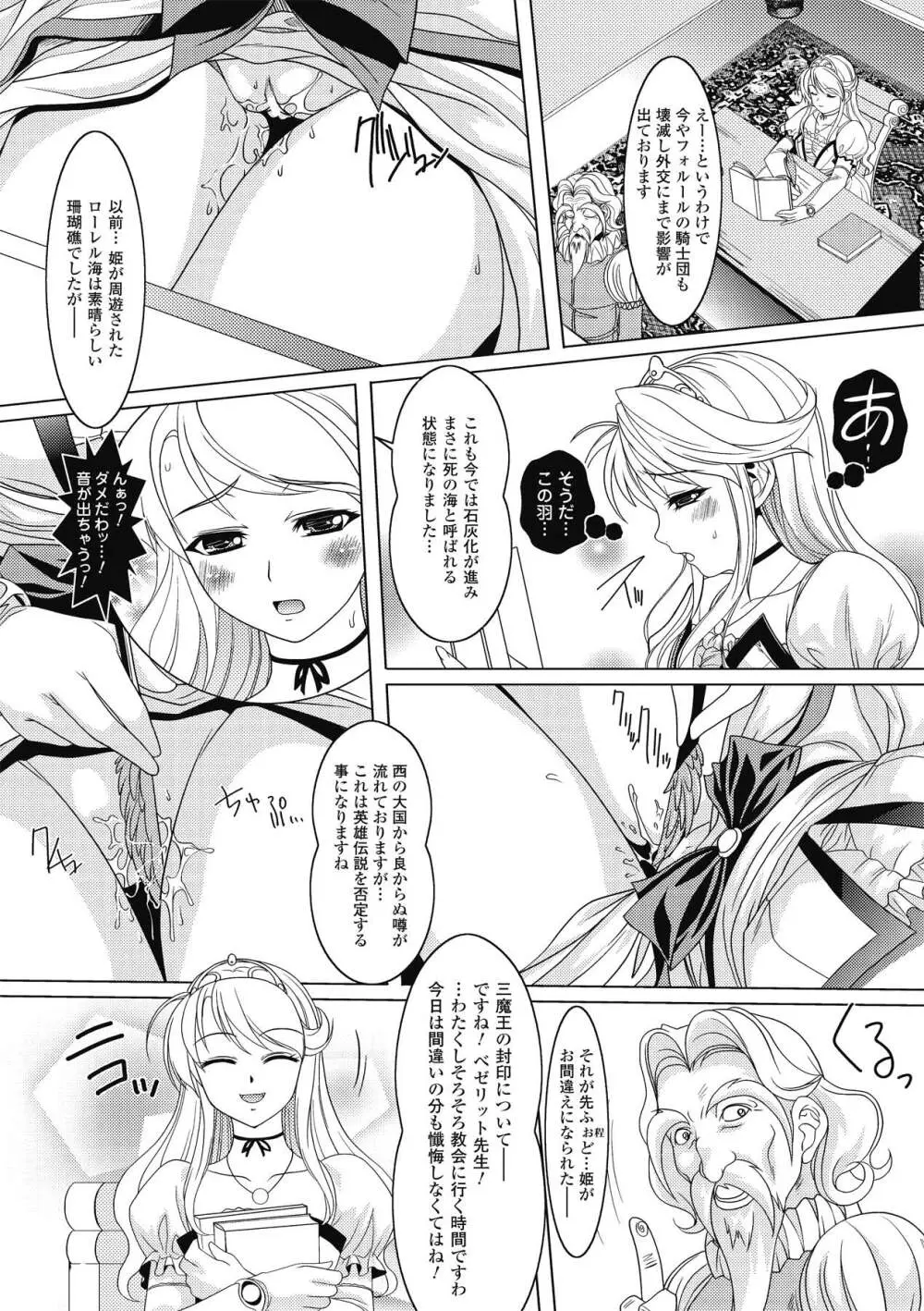 侍メイドっ！ ～主君の精魂頂き候♪～ Page.95