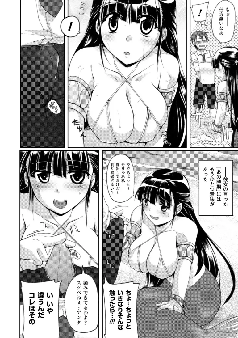 幻想娘百科事典 Page.100