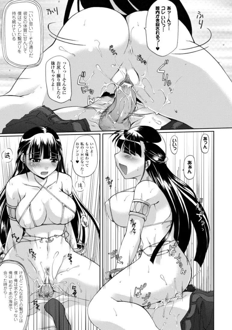 幻想娘百科事典 Page.107