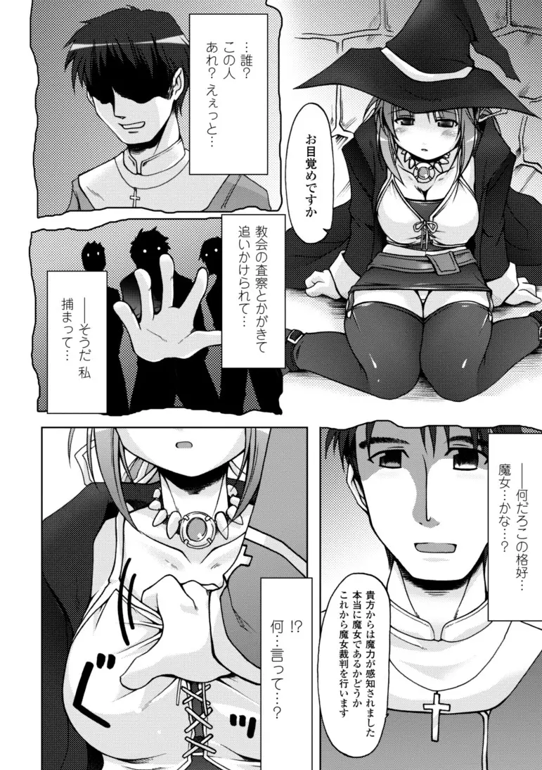 幻想娘百科事典 Page.114