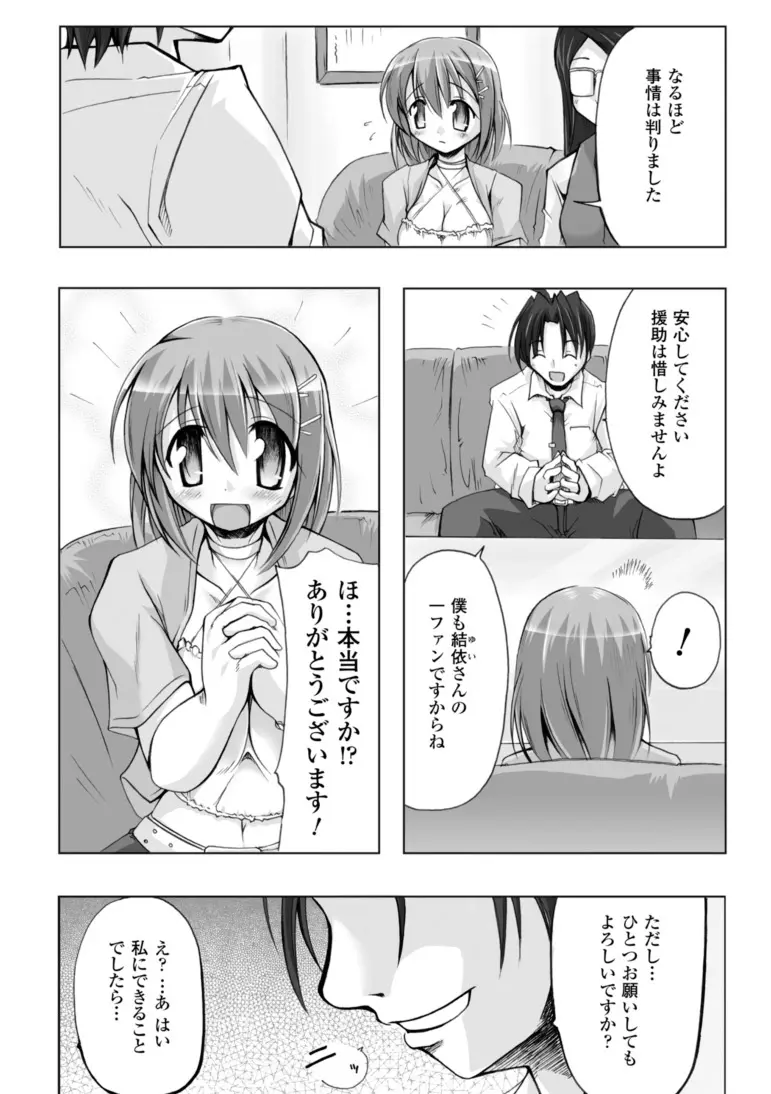 幻想娘百科事典 Page.130