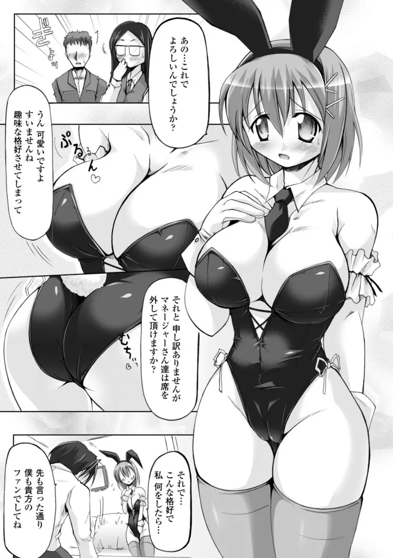 幻想娘百科事典 Page.131