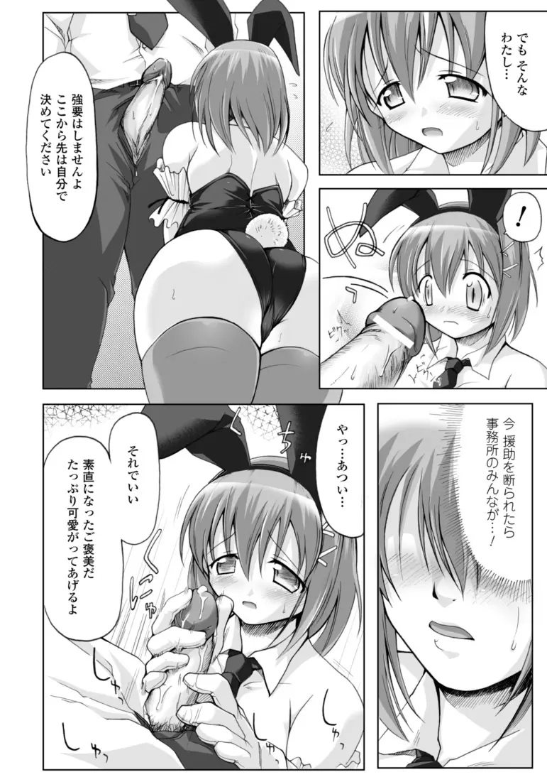 幻想娘百科事典 Page.134