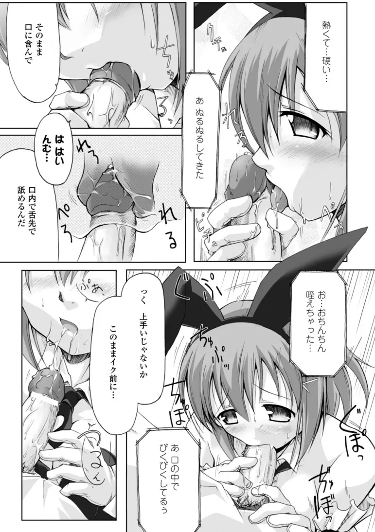 幻想娘百科事典 Page.135