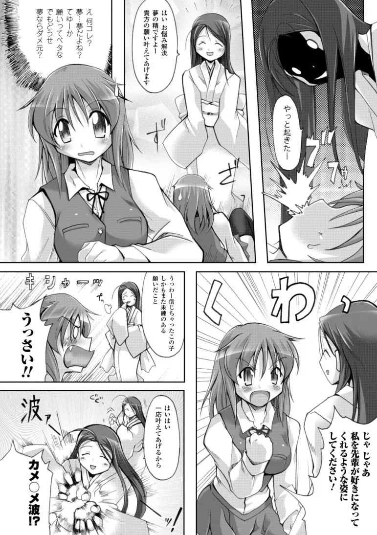 幻想娘百科事典 Page.146