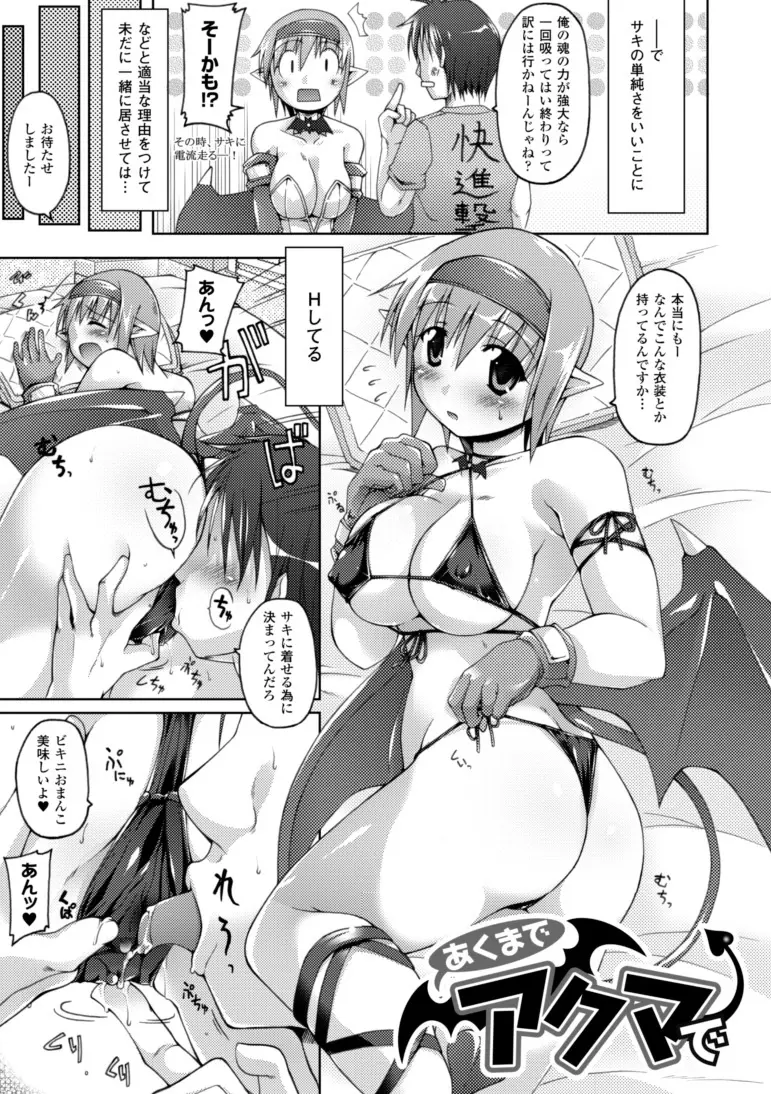 幻想娘百科事典 Page.157