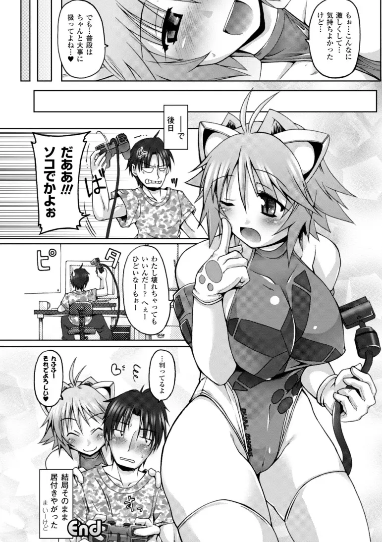 幻想娘百科事典 Page.16