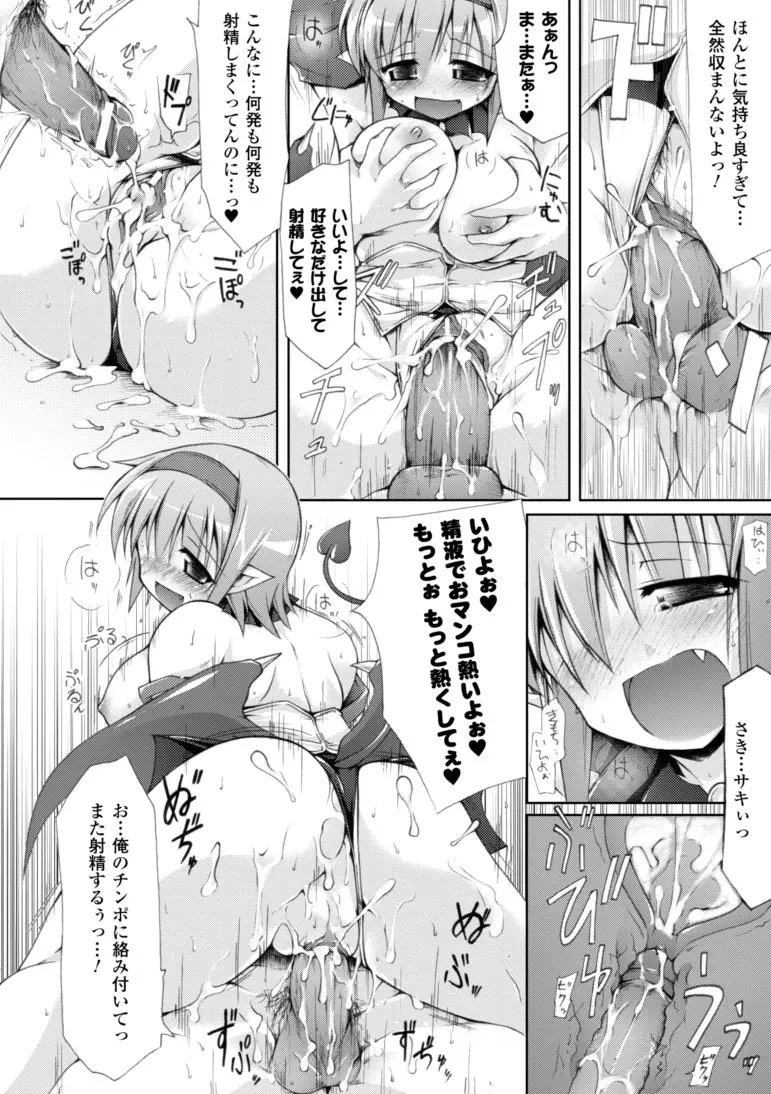 幻想娘百科事典 Page.30