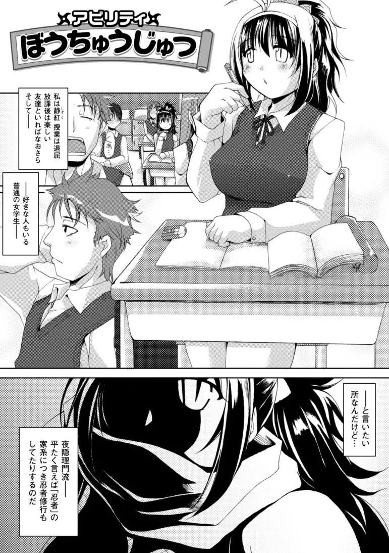 幻想娘百科事典 Page.33