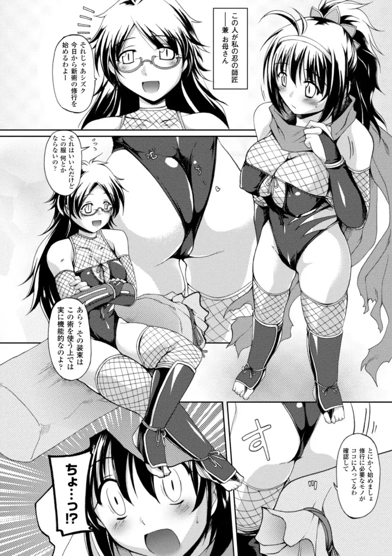 幻想娘百科事典 Page.34