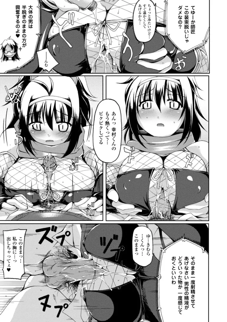 幻想娘百科事典 Page.39