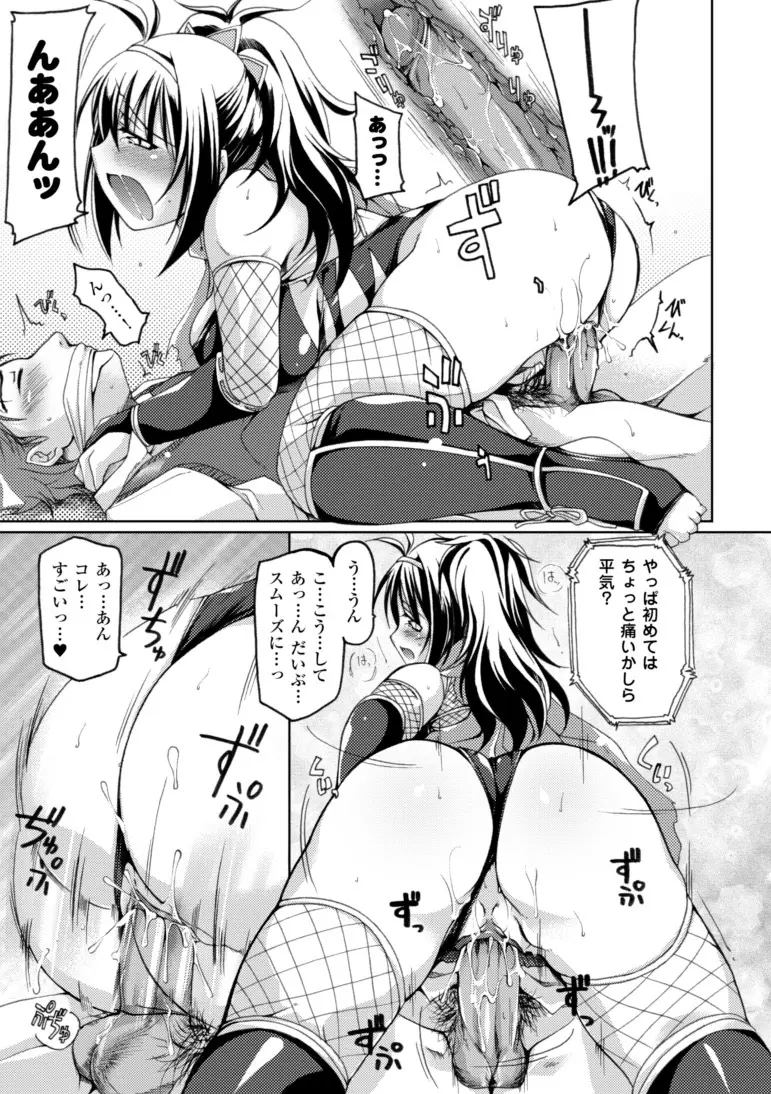 幻想娘百科事典 Page.43