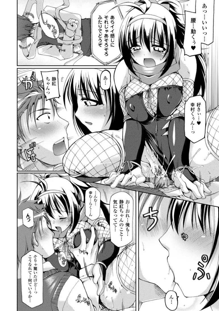 幻想娘百科事典 Page.44