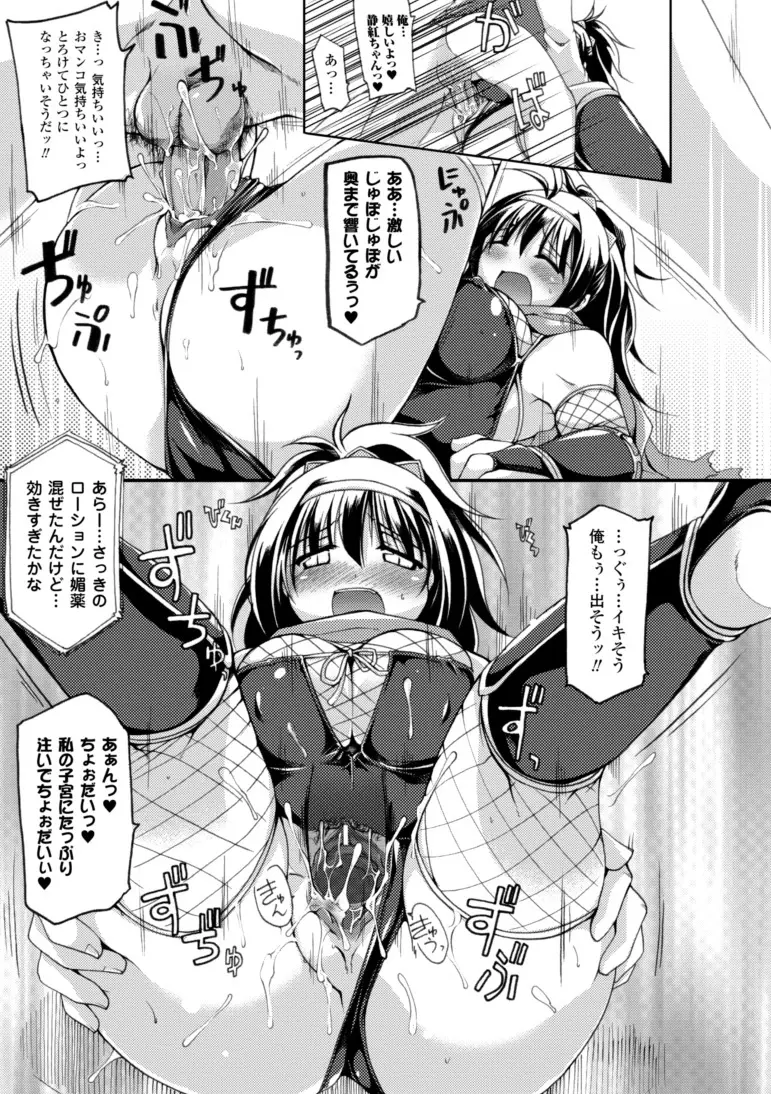 幻想娘百科事典 Page.45