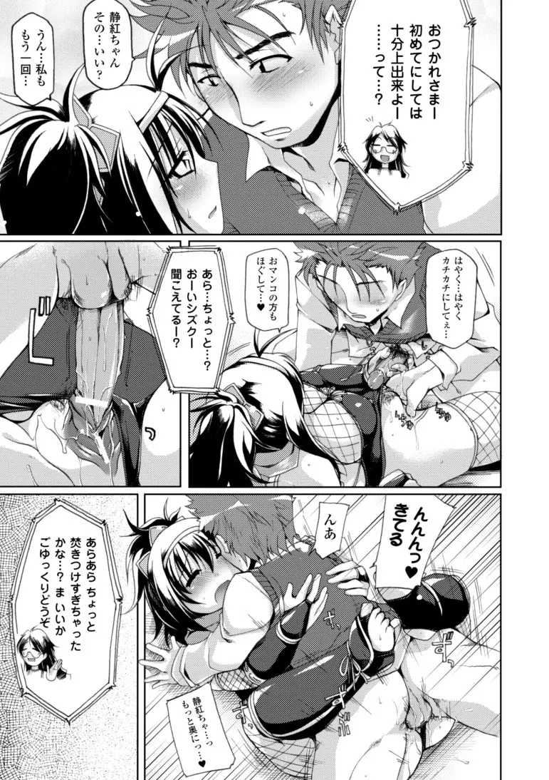 幻想娘百科事典 Page.47