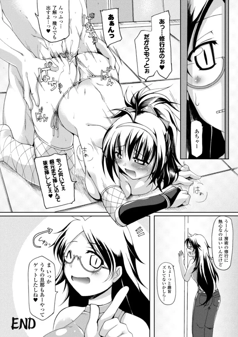 幻想娘百科事典 Page.48