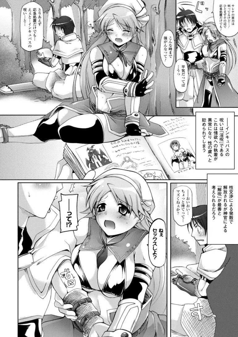 幻想娘百科事典 Page.50