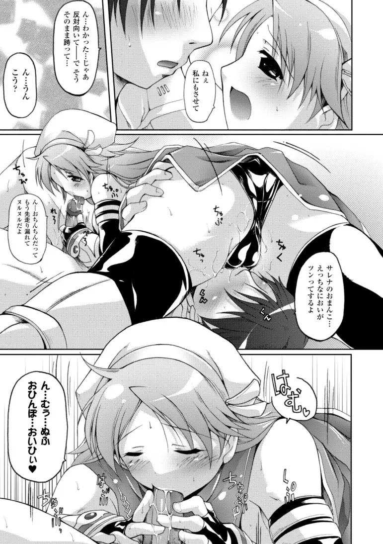 幻想娘百科事典 Page.53