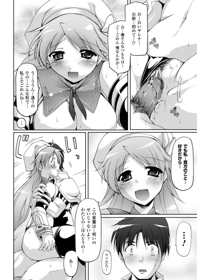 幻想娘百科事典 Page.58