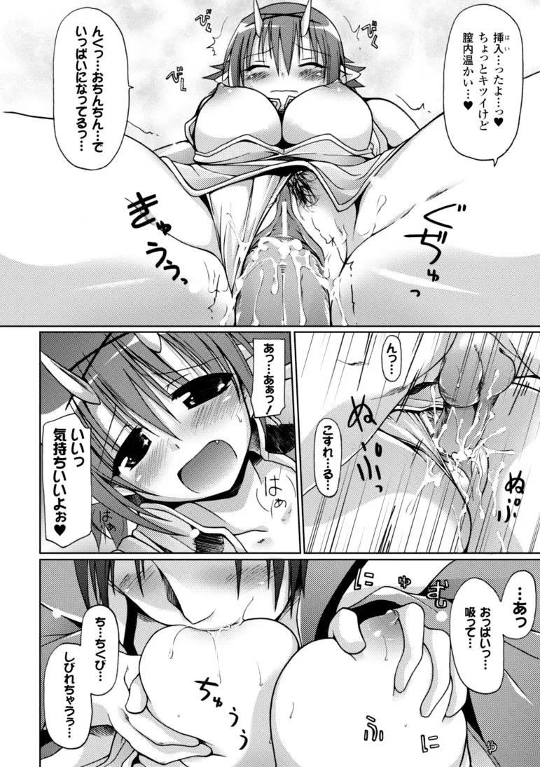 幻想娘百科事典 Page.90