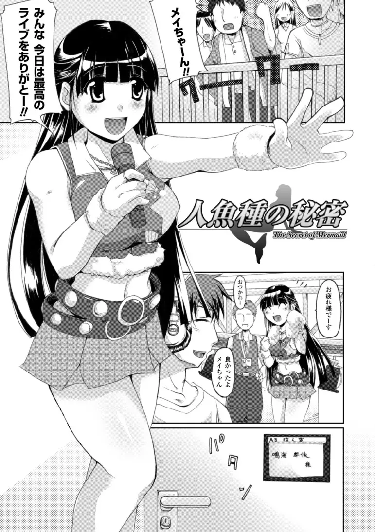 幻想娘百科事典 Page.97