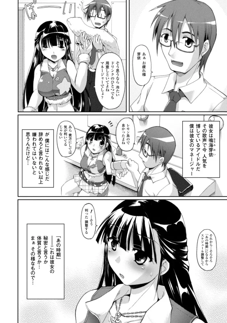 幻想娘百科事典 Page.98