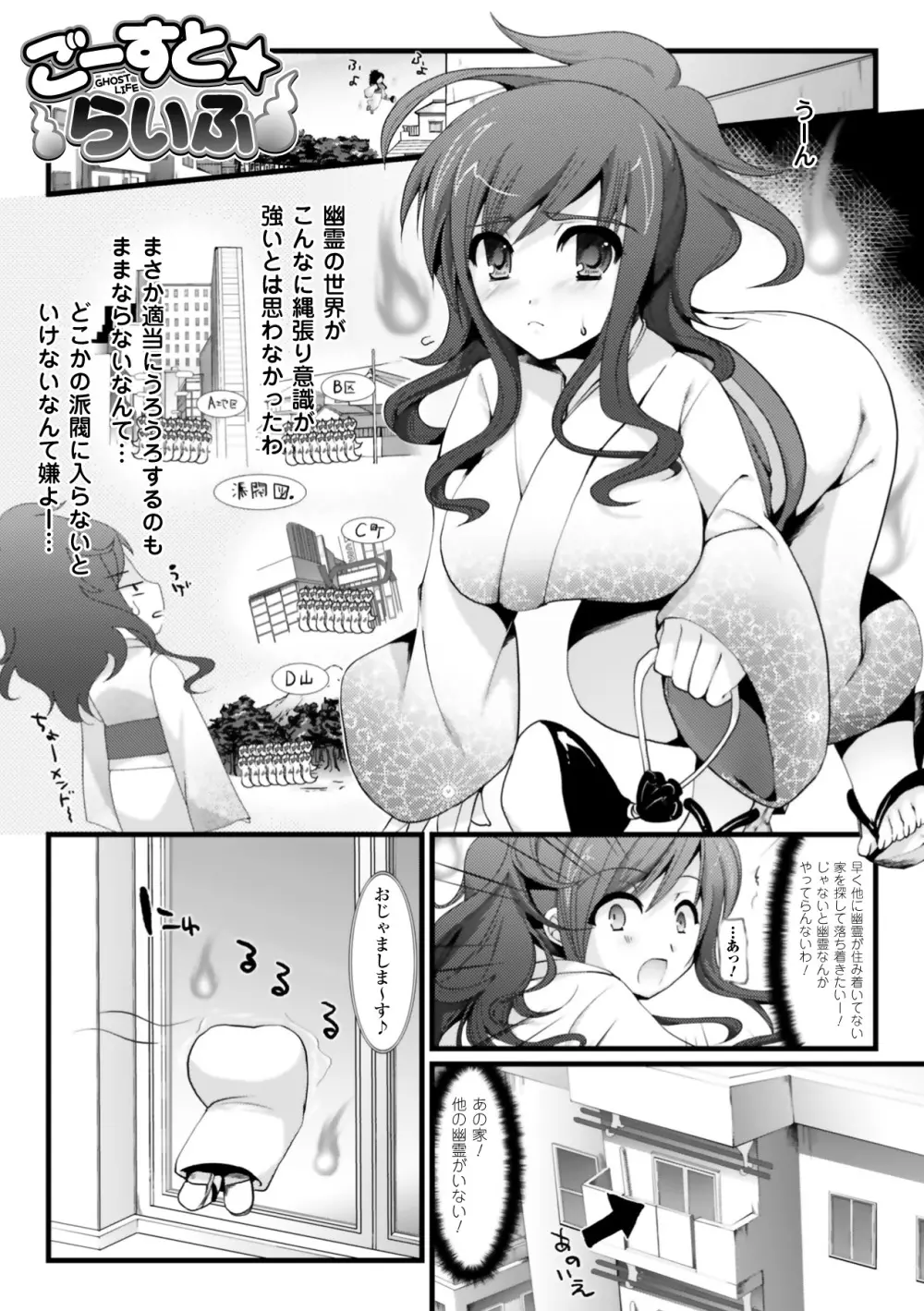 もみゅちち♥ Page.133