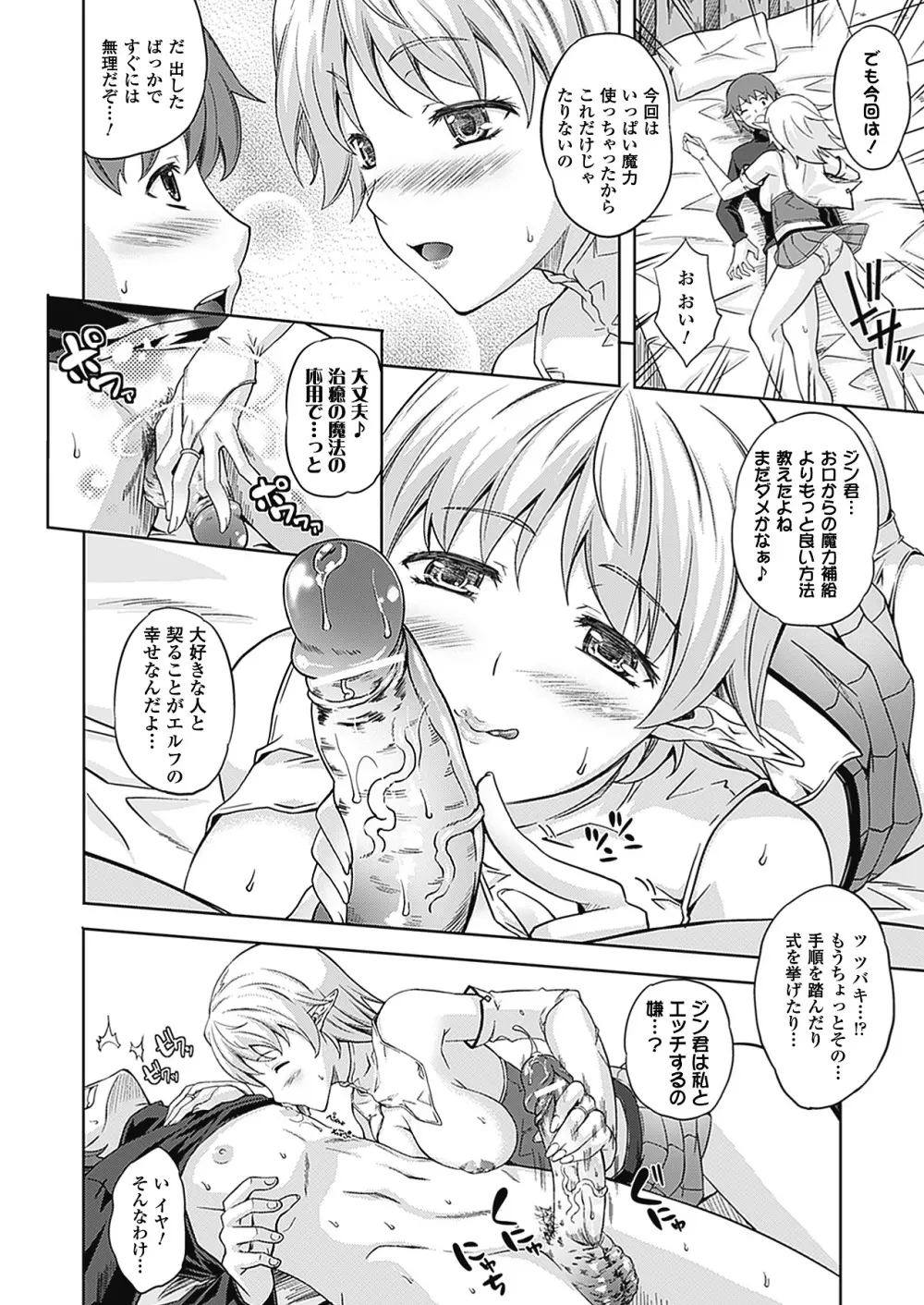 [七瀬瑞穂] ミリアード ~Milliard~ 令嬢ご奉仕物語 (アンリアルコミックス094) [DL版] Page.162