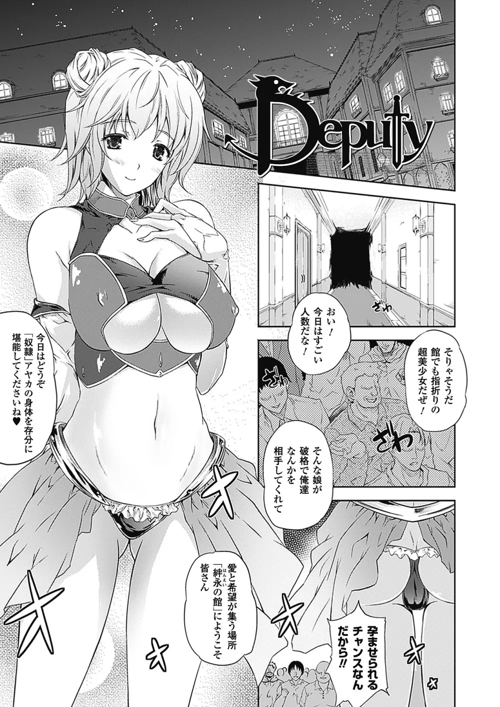 [七瀬瑞穂] ミリアード ~Milliard~ 令嬢ご奉仕物語 (アンリアルコミックス094) [DL版] Page.5