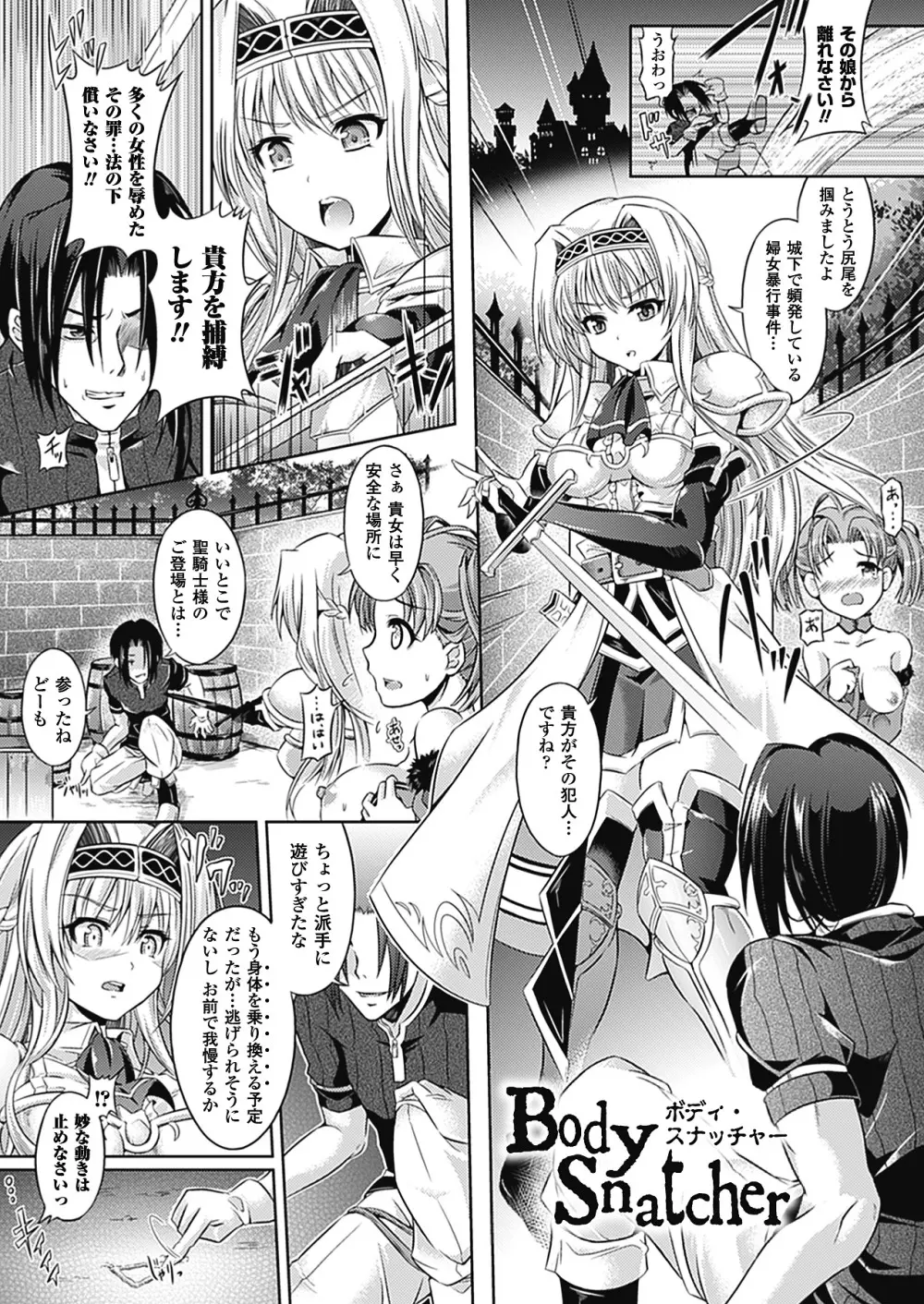 おんなのこ遊戯 TSFカタログ ~Trans Sexual Fiction the Girls Play TSF Catalog~ Page.131