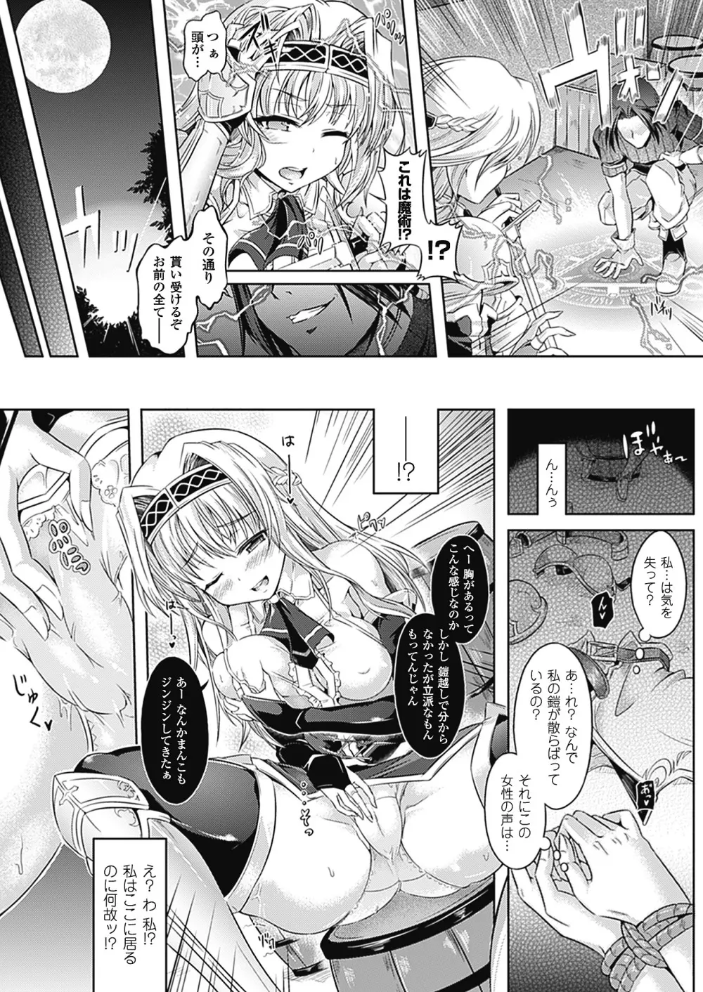 おんなのこ遊戯 TSFカタログ ~Trans Sexual Fiction the Girls Play TSF Catalog~ Page.132